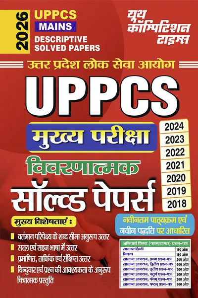 UPPCS Mains General Hindi, Essay & General Studies Descriptive Solved Papers 432 795  (Paperback, Hindi, YCT EXPERT TEAM)